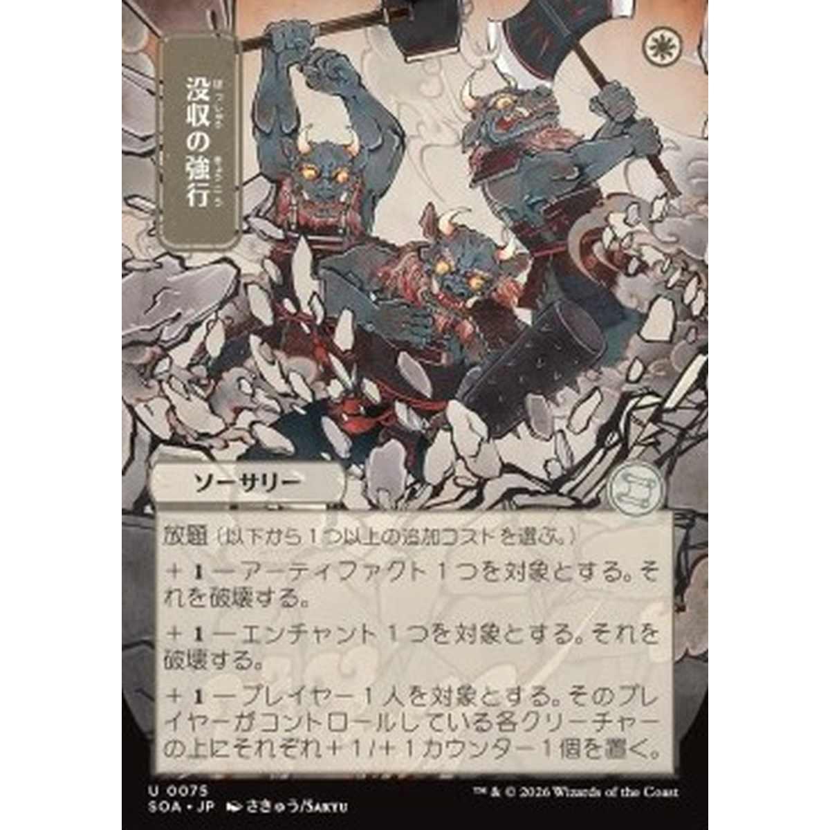 Requisition Raid (V.2) - ????? (V.2) - [SOA][NM]