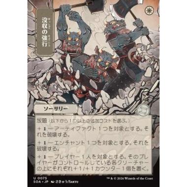 Requisition Raid (V.2) - ????? (V.2) - [SOA][NM]