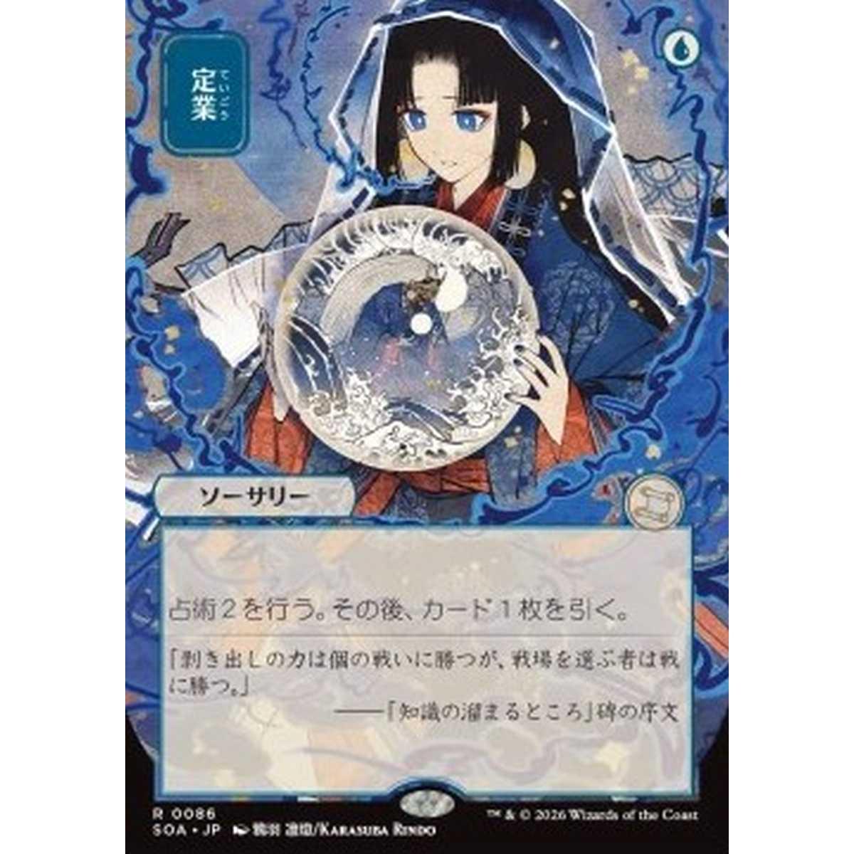 Preordain (V.2) - ?? (V.2) - [SOA][NM]