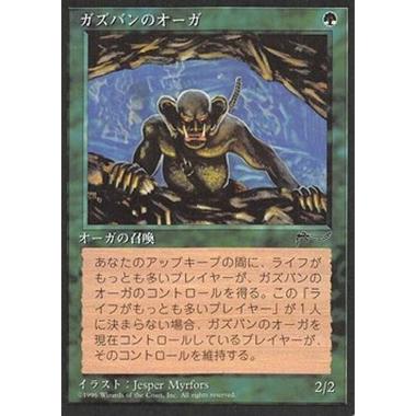 Ghazbán Ogre - Ghazbán Ogre - [CHRJP][GD]