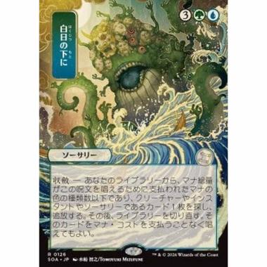 Bring to Light (V.2) - Japanese - [SOA][NM]