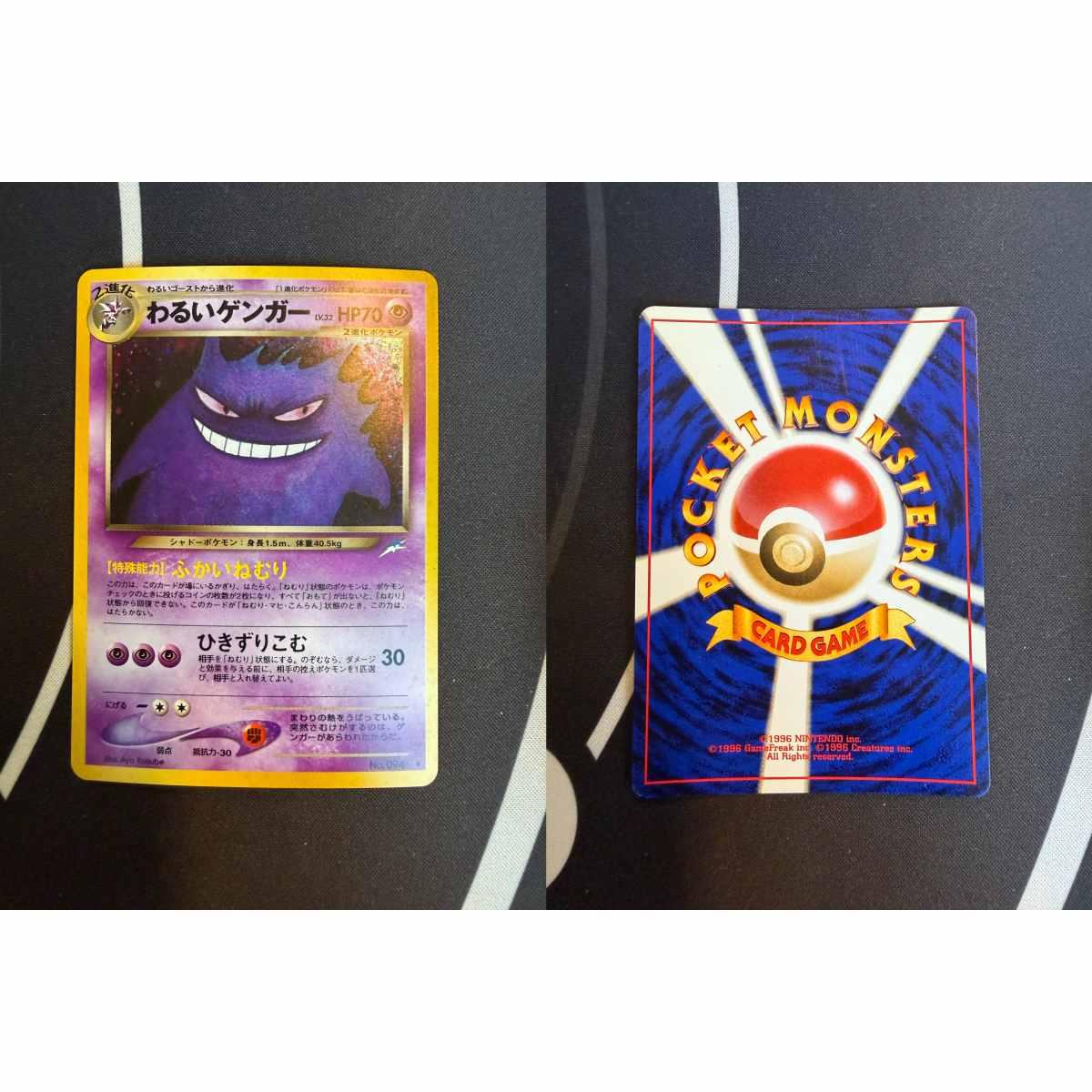 Dark Gengar - Holo Japanese Neo - [N4][NM]