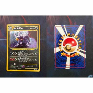 Houndoom - Japanese Neo - [N2][EX]