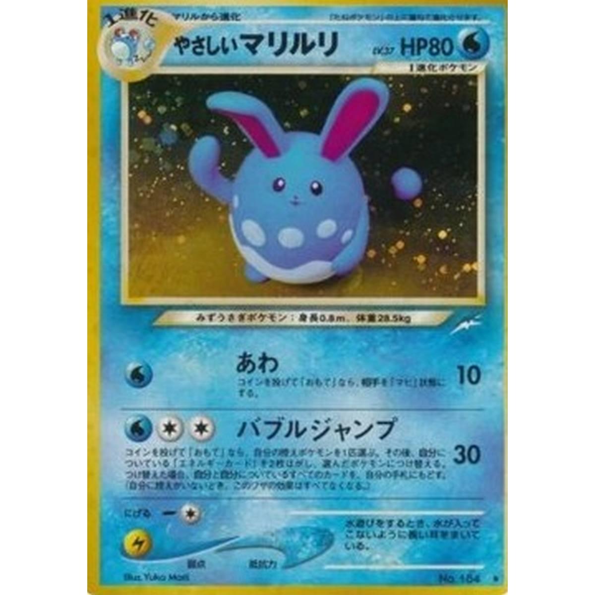 Light Azumarill  - Light Azumarill - [N4][EX]