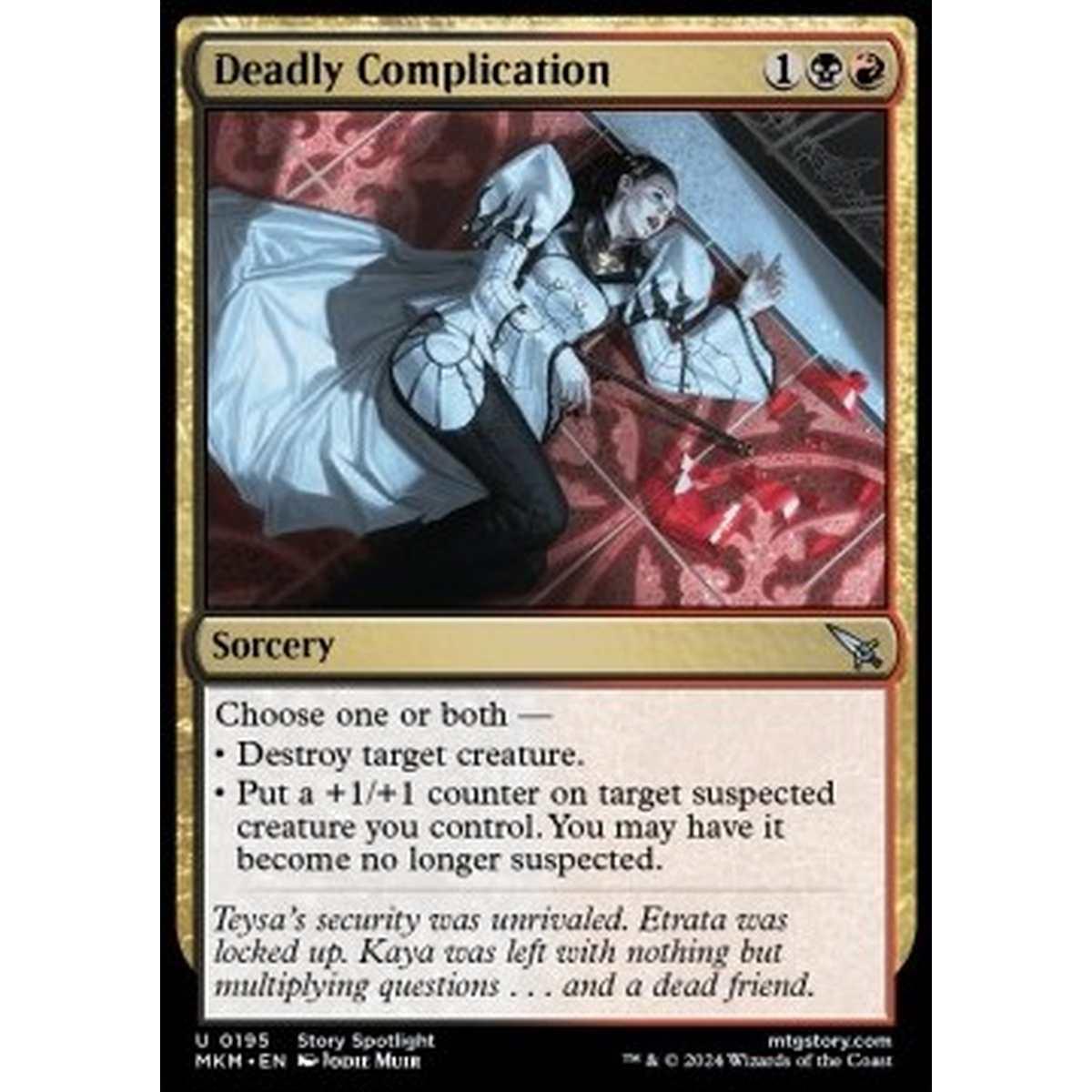 Deadly Complication - Deadly Complication - [MKM] [NM]