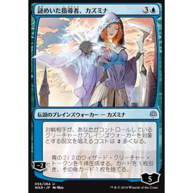 Kasmina, Enigmatic Mentor (V.1) - è¬ŽãããŸæŒå°Žèãã«ãºãƒŸãƒŠ (V.1) - [JWAR] [EX]