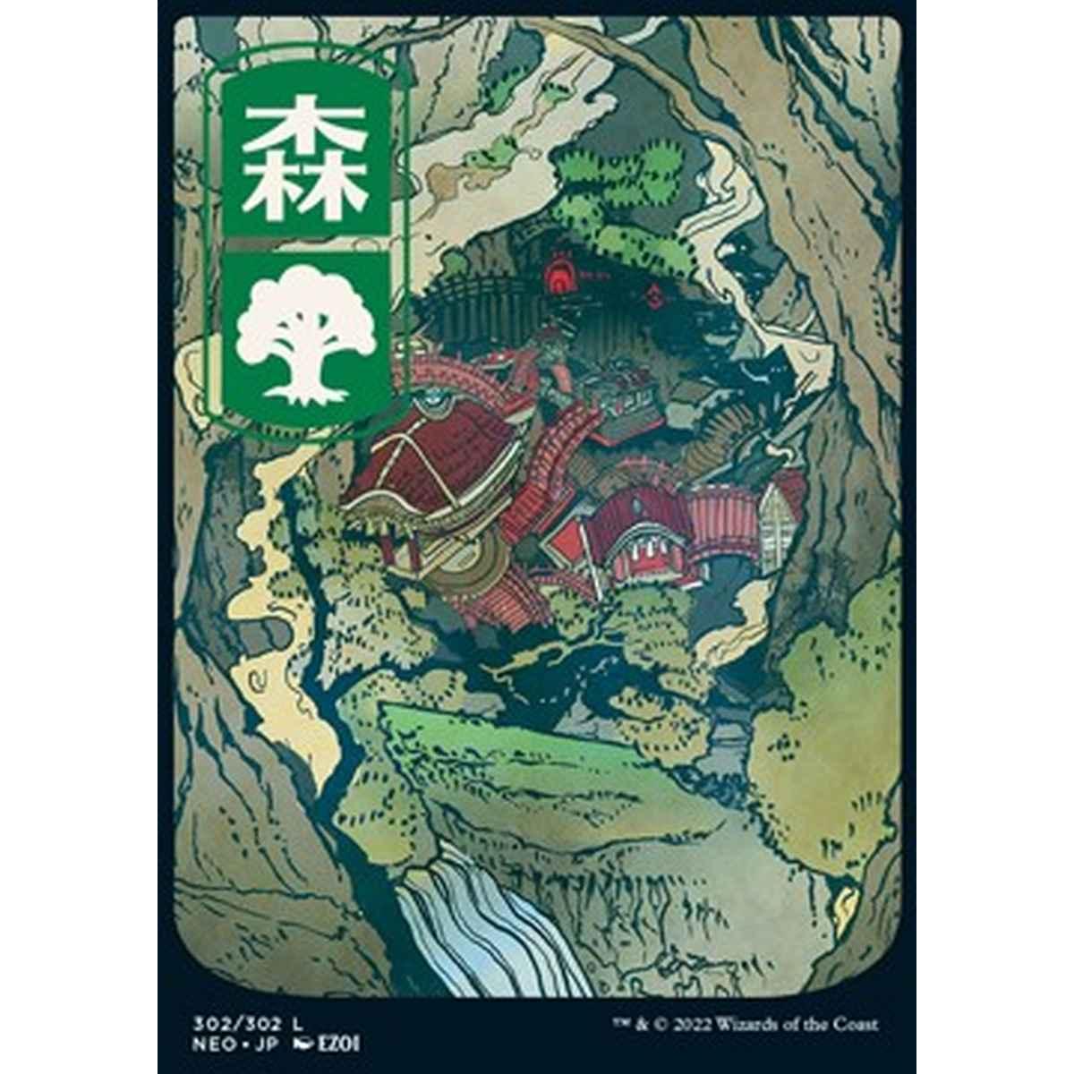 Forest (V.2) - æ£® (V.2) - [NEO] [NM]