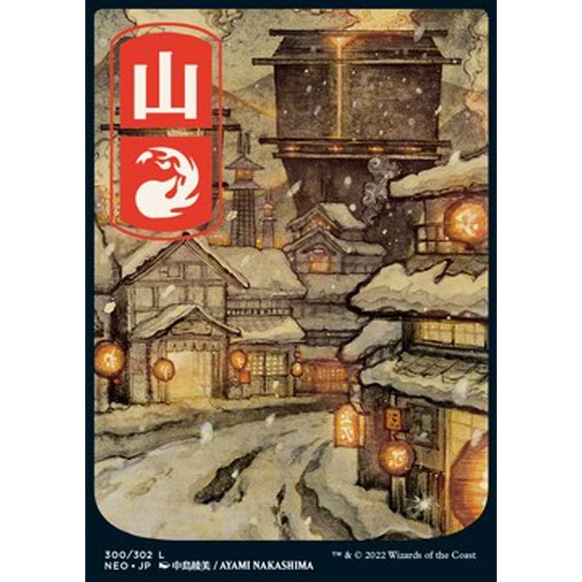 Mountain (V.2) - å±± (V.2) - [NEO] [NM] [Foil]