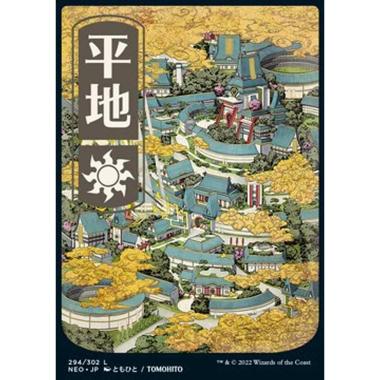 Plains (V.2) - å¹³åœ° (V.2) - [NEO] [NM] [Foil]
