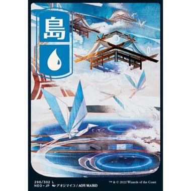 Island (V.2) - å³¶ (V.2) - [NEO] [NM]