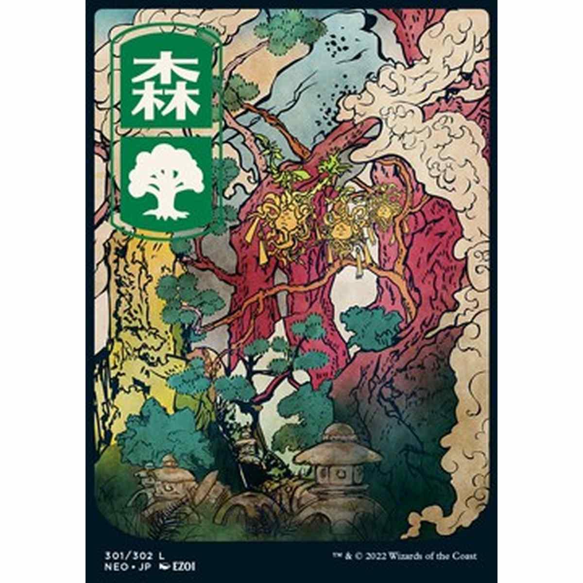 Forest (V.1) - æ£® (V.1) - [NEO] [NM] [Foil]