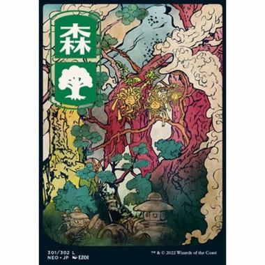 Forest (V.1) - æ£® (V.1) - [NEO] [NM] [Foil]