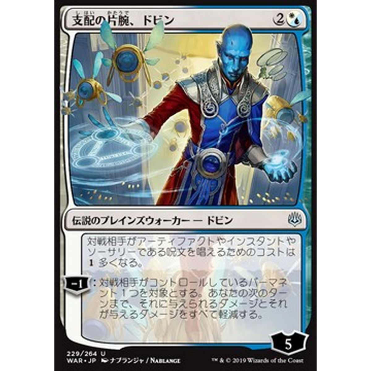 Dovin, Hand of Control (V.1) - æ¯éã®çèããƒãƒãƒ³ (V.1) - [JWAR] [NM] [Foil]