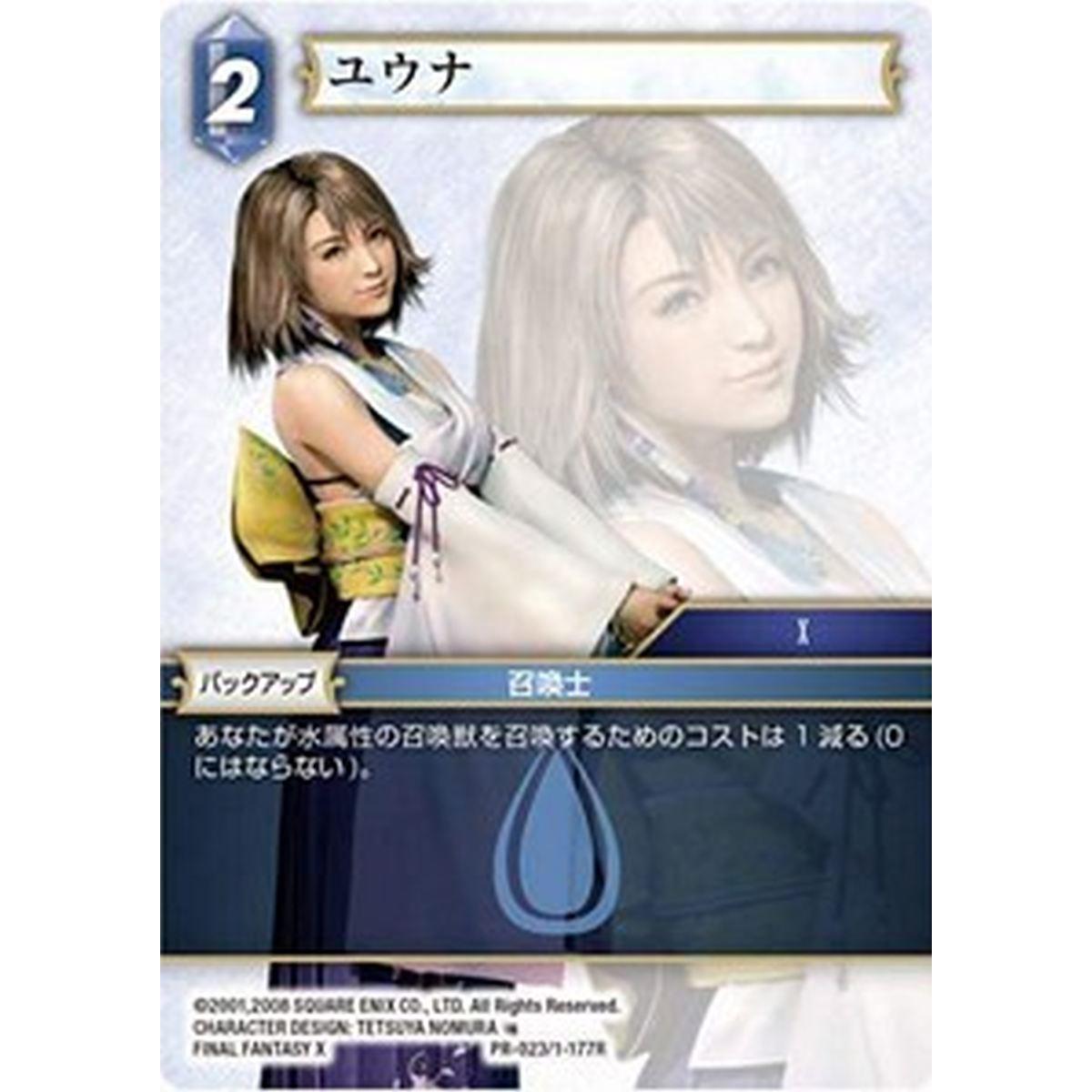 Yuna (1-177) - Yuna (1-177) - [PR] [NM]