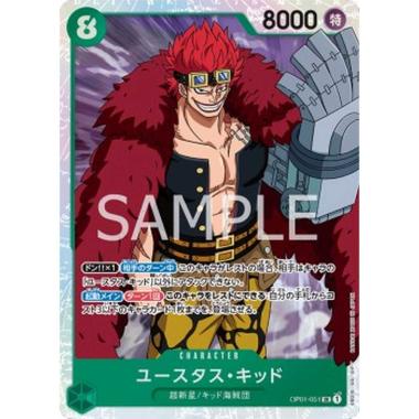 Eustass""Captain""Kid (OP01-051) (V.1) - Eustass""Captain""Kid (OP01-051) (V.1) - [OP01-JP] [NM]