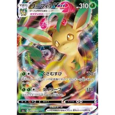 Leafeon VMAX  - Leafeon VMAX  - [s6a][NM]